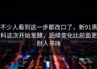 不少人看到这一步都改口了，新91黑料这次开始发酵，后续变化比前面更耐人寻味